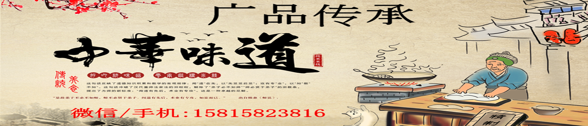 小吃技術(shù)培訓(xùn) 小吃技術(shù)培訓(xùn)